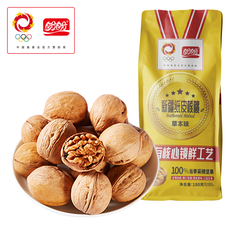 Hope Nut Paper Peel Walnut Small White Apricot Walnut Mix Nut Casual Snacks Mix Dry Fruits 