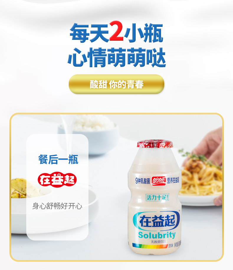 安享好物 安享D级含乳饮料-盼盼在益起乳酸菌 国标