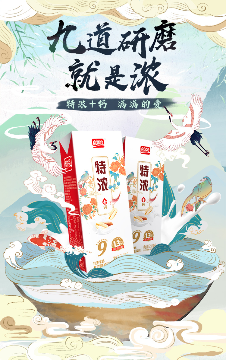 【拍两件】盼盼特浓花生牛奶盒装250ml*60盒