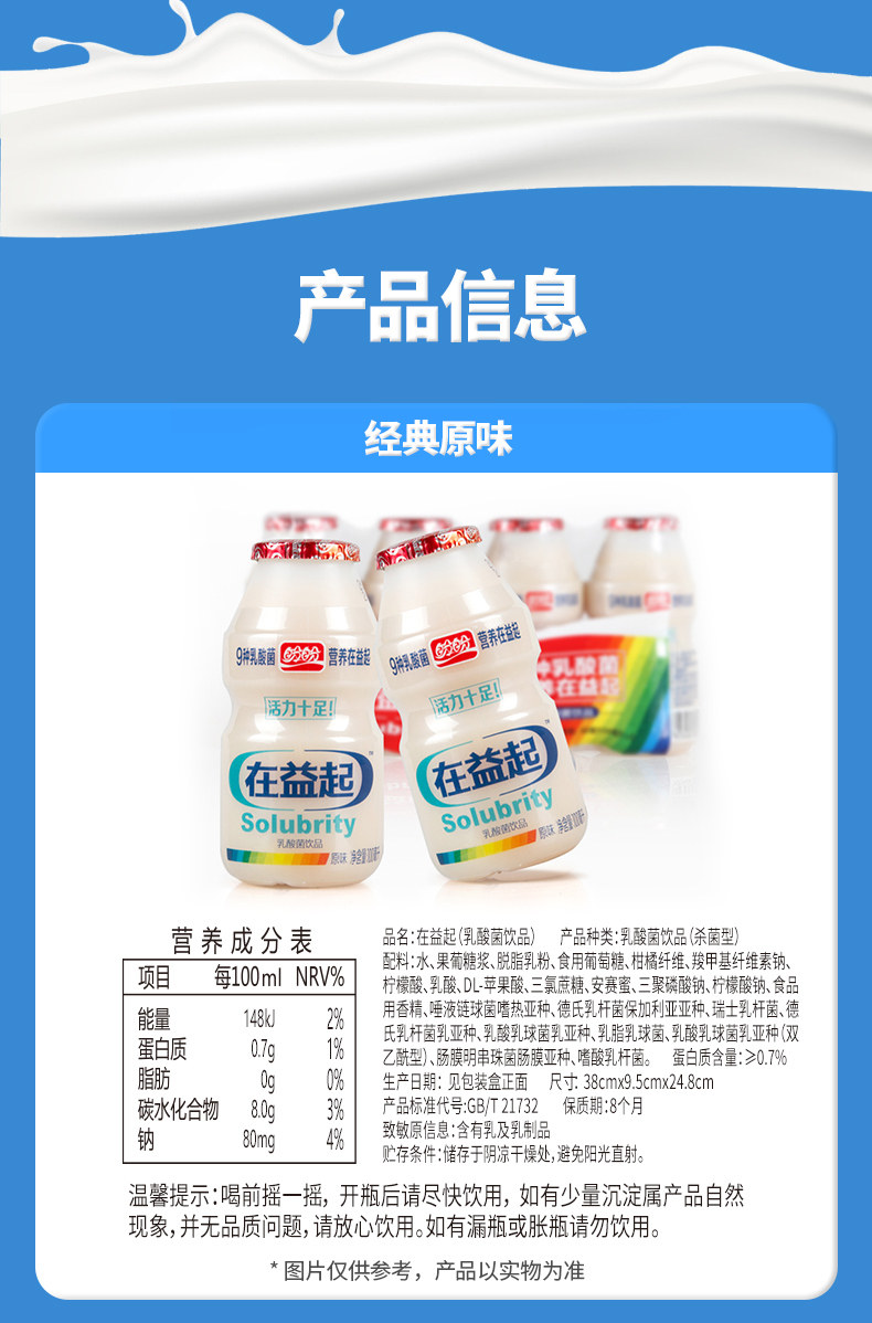 安享好物 安享D级含乳饮料-盼盼在益起乳酸菌 国标