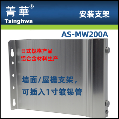 Ground UHF Wireless TV wifi Bridge AP Flat panel antenna Wall eaves holder: MW200A