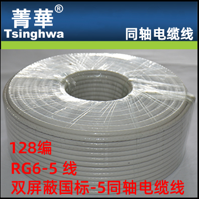 UNISAT 128 double-shielded cable TV RG6-5 coaxial cable RF line 1 5 yuan m