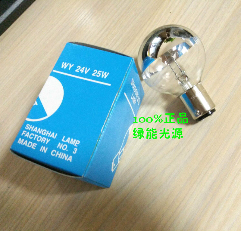 Medical Mirage Bulb Single-Hole Cold Face Light Bulb Plug-in Type 24V 25W Surgical Bulb