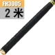 FH3005 Black 2 метра
