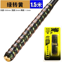 [Расширяя 1,5 метра] FH3023 зеленого до желтого