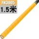 FH3005 Orange 1,5 метра