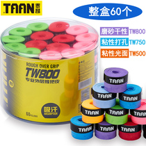 Tai Ang tennis racket hand glue TW800 frosted dry badminton racket fishing rod sweat belt 500 sticky non-slip whole box