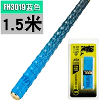 [1,5 метра длиной] FH3019 Blue