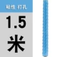 FH3055 Blue 1,5 метра