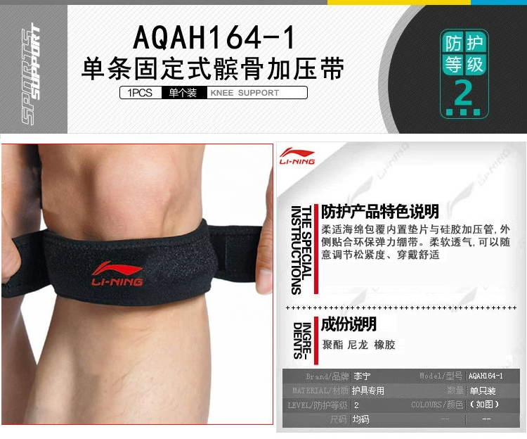 Li Ning sacral vành đai nam và nữ leo núi chạy bóng rổ cưỡi cầu lông thiết bị bảo vệ thể thao đai áp lực đầu gối - Dụng cụ thể thao