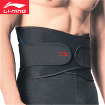  Li Ning sports protective belt Fitness weightlifting basketball protective gear for men and women lumbar spine lumbar disc protrusion professional waist girdle abdomen