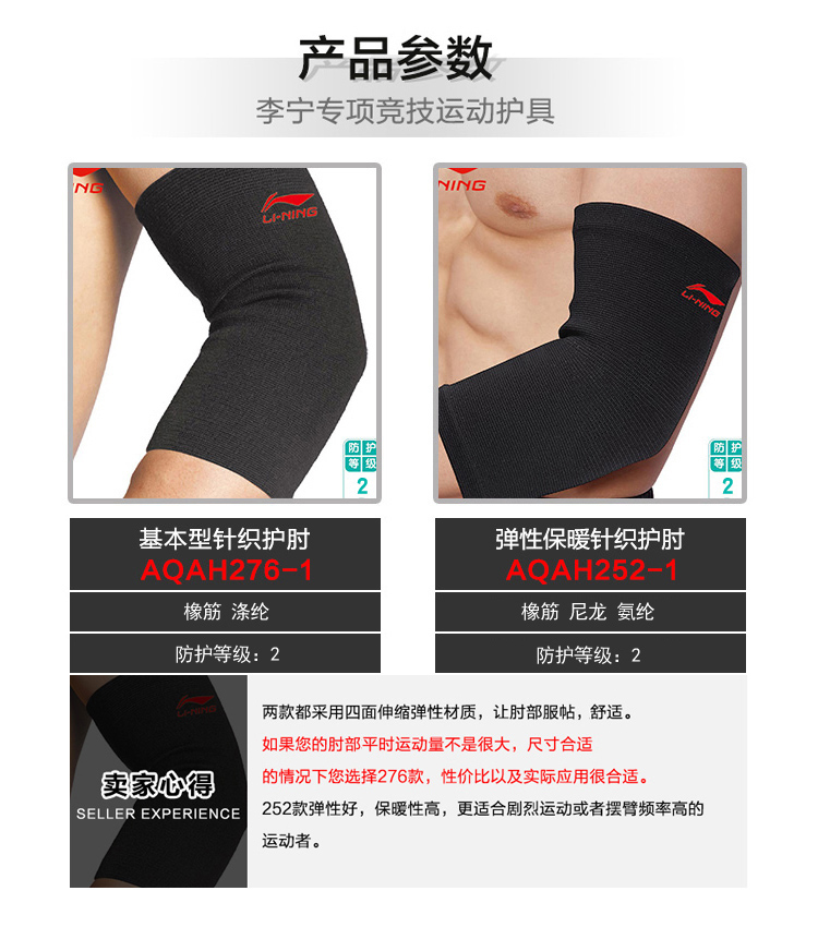 Li Ning khuỷu tay thể thao nam và nữ bóng rổ cầu lông quần vợt thể dục bảo vệ cánh tay khớp mùa hè phần mỏng thiết bị bảo vệ bao tay chống nắng nam