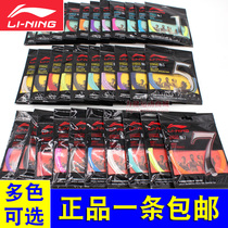 Li Ning badminton line LINING badminton racket line Net line Feather line No 1 No 5 No 7 Resistant to playing high elastic