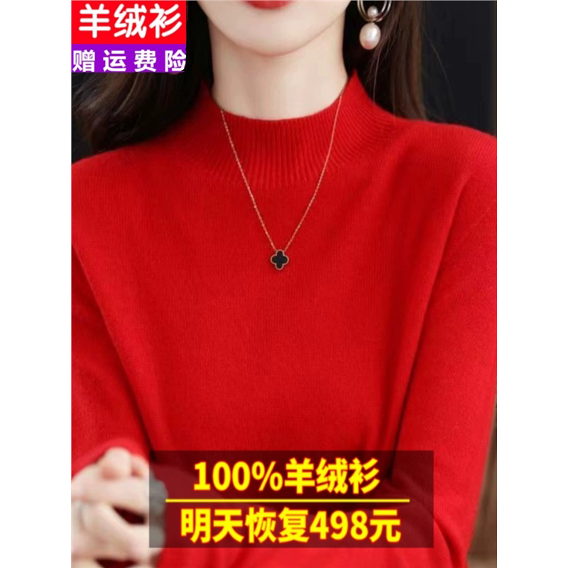 2024 Winter 100 High-End Autumn and Winter Wool Sweater for Women, Half Turtleneck, Loose Fit, 100 Pure Cashmere Base Layer