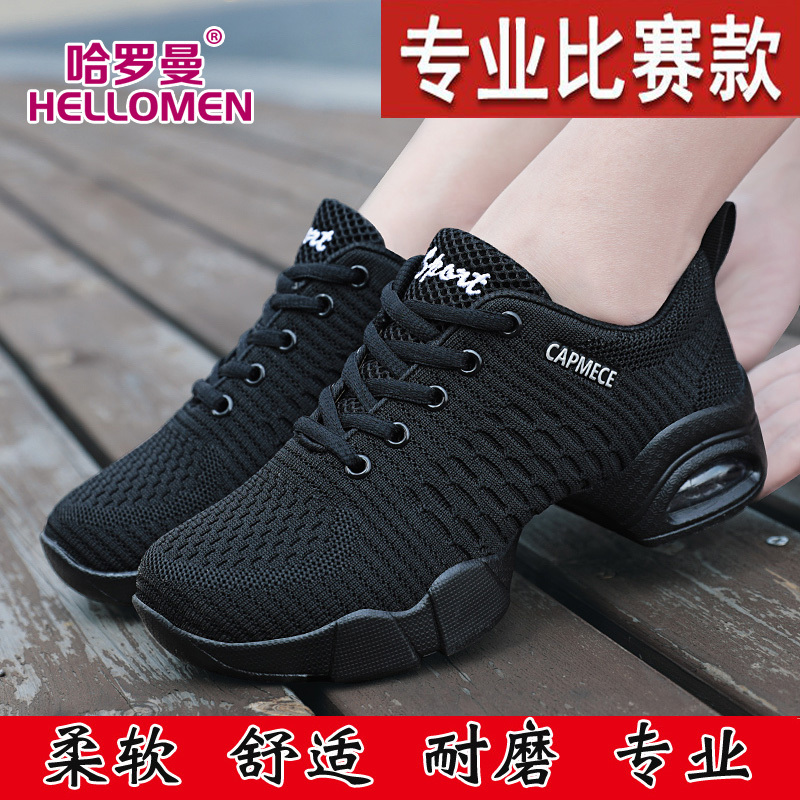 Haroman New Dance Shoes for Women, Soft-Soled Men's Square Dance Shoes, Couple's Ghost Step Dance Shoes, Modern Dance Shoes for Women