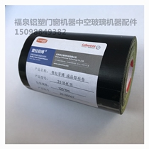 Bormann Black Welded Cloth Plastic Machine Accessories Plastic Welder Self-Adhesive Welding Cloth Black Welded Cloth Plastic Steel Welder Accessories Tepid