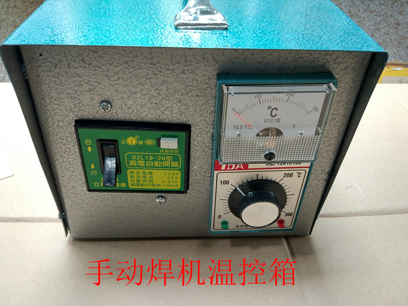 Plastic-steel doors and windows Manual welding machine thermostatic temperature-controlled box plastic-steel welding machine accessories plastic-steel accessories plastic-steel accessories