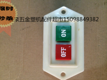 v saw pressure strip saw off switch Shanghai Xiangpu switch LC3-5