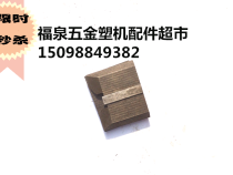 Portable pneumatic flat cleaning triangle blade Stainless steel blade Plastic steel welding machine accessories Pneumatic flat cleaning pull blade