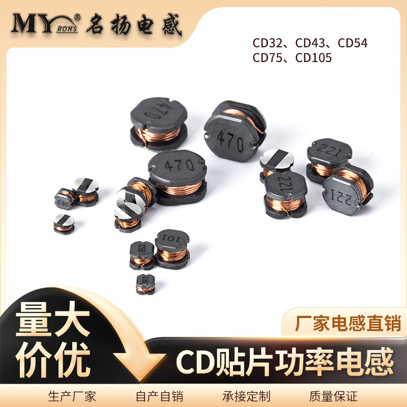 Patch power CD32 CD32 CD42 CD42 CD54 CD75 CD105 winding inductance 4 7UH 10UH-Taobao