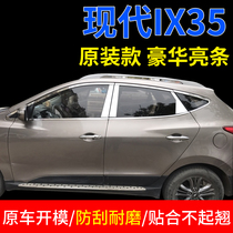 Dedicated to modern IX35 decoration 10 12 13 15 16 2017 stainless steel bright strip car window trim