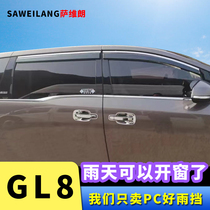 Suitable for 11-16 models 1213 Buick GL8 window rain eyebrow rain shield rain strip stainless steel bright strip PC rain and rain shield