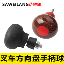 Applicable to Longgong Xialin XCMG 50 30 loader forklift forklift steering wheel hand ball head handle booster