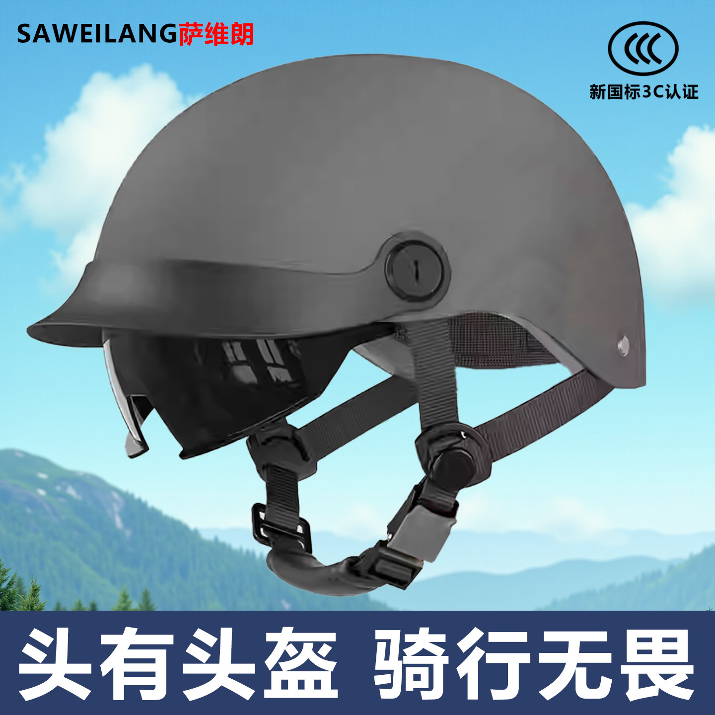 3C certified new national standard electric vehicle helmet