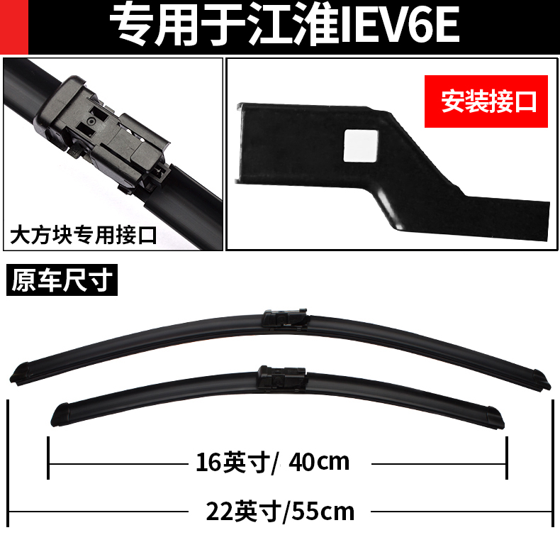 Cần gạt nước JAC iev6e nguyên bản đặc biệt cho dải cao su 2017 18 năm trước khi gạt nước không xương can gat nuoc xe oto