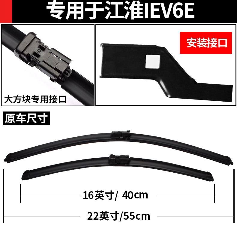 Cần gạt nước JAC iev6e nguyên bản đặc biệt cho dải cao su 2017 18 năm trước khi gạt nước không xương