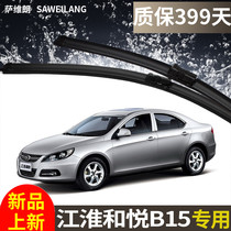 JAC Heyue B15 wiper original special rubber strip 2012 13 14 1516 model front boneless wiper