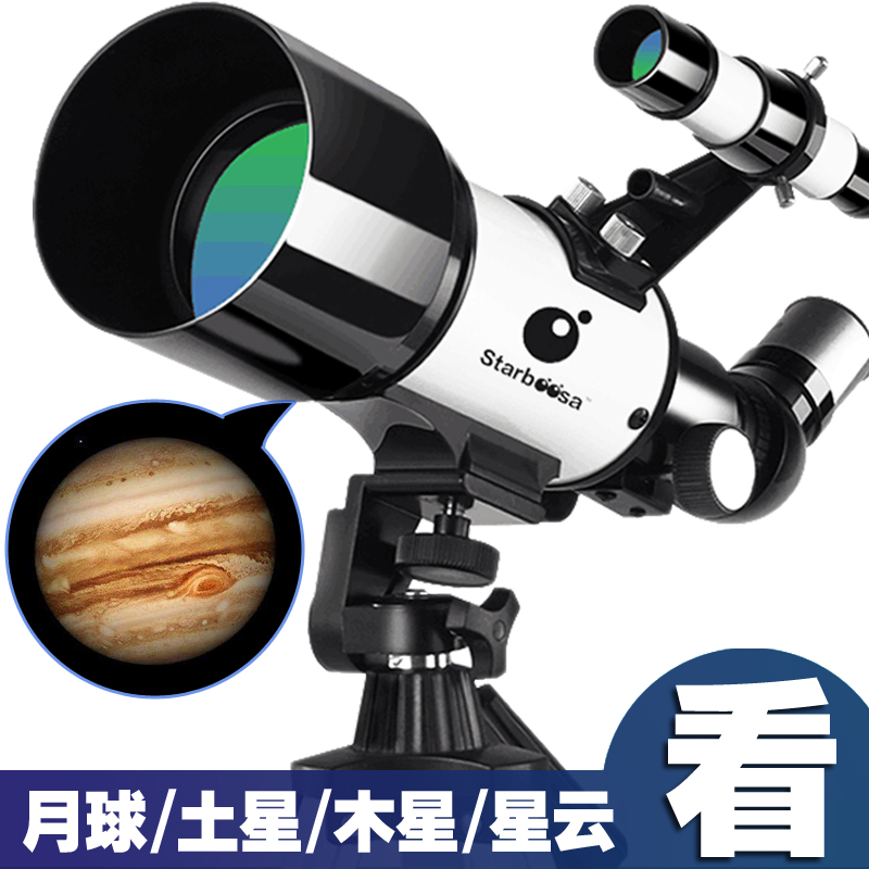 American astronomical telescope Children's professional stargazing HD high-power glasses night vision Deep space adult student gift