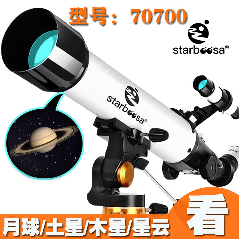 Astronomical Looking Glass Professional Watch Star HD 70700 Entrance Level Children Elementary School Children Space High 1000000