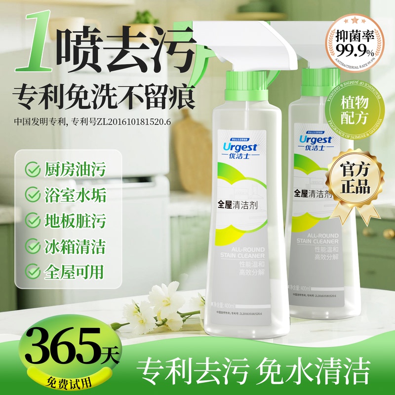 Youjieshi Multi-Purpose Cleaner for Bathroom, Kitchen, Floor Tiles, Glass, Water Stains, Oil Stains, Powerful Stain Remover Youjieshi Multi-Purpose Cleaner for Bathroom, Kitchen, Floor Tiles, Glass, Water Stains, Oil Stains, Powerful Stain Remover