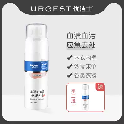Panties clothes to remove blood stains and blood stains cleaning agent disposable aunt to go blood stains special cleaning agent Dry Lotion