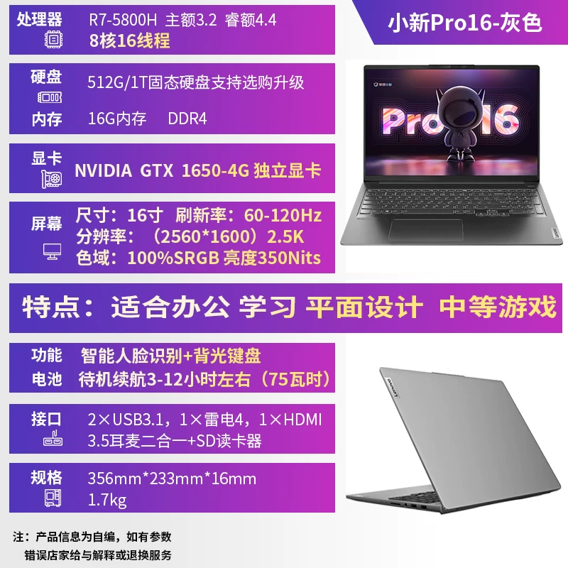 Lenovo/ Легкий и тонкий дизайн ноутбука, pro16, pro14