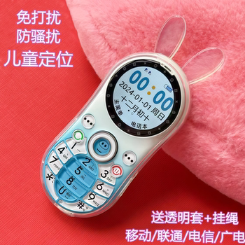 Ju Youpin Mini Personalized Children's Positioning Tracking Anti-Lost Cartoon Cute Big Character Loud Ring Net Student Mobile Phone