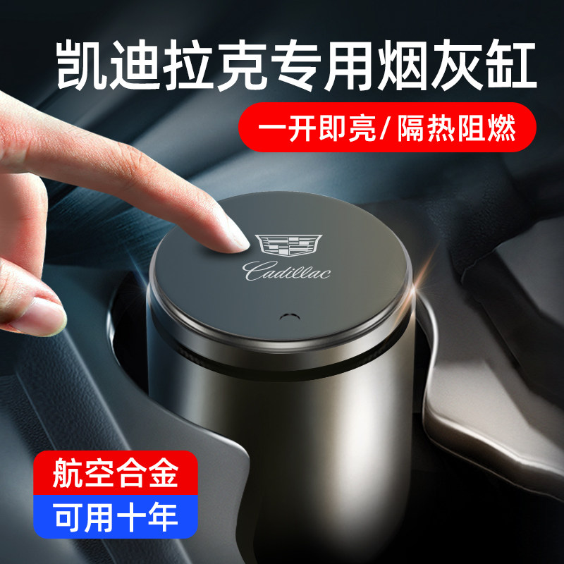Cadillac on-board cigarette ash tray XT5 ATSL CT6 XT4 XTS XT6 CT4 Special cigarette Ashtray Interior
