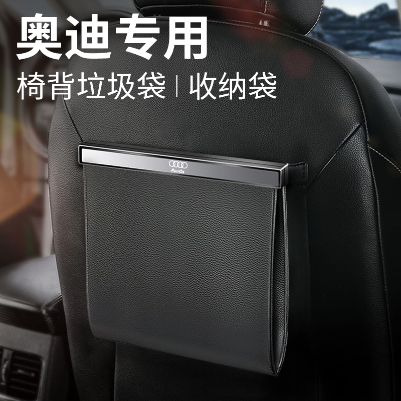 Audi car garbage bag A4L A6L A7 Q3 Q5L Q7 car multi-function storage box car trash can