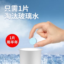 Solid glass water blisters Teng sheet Car wiper fine summer wiper water super concentrated liquid cleaner All-season universal