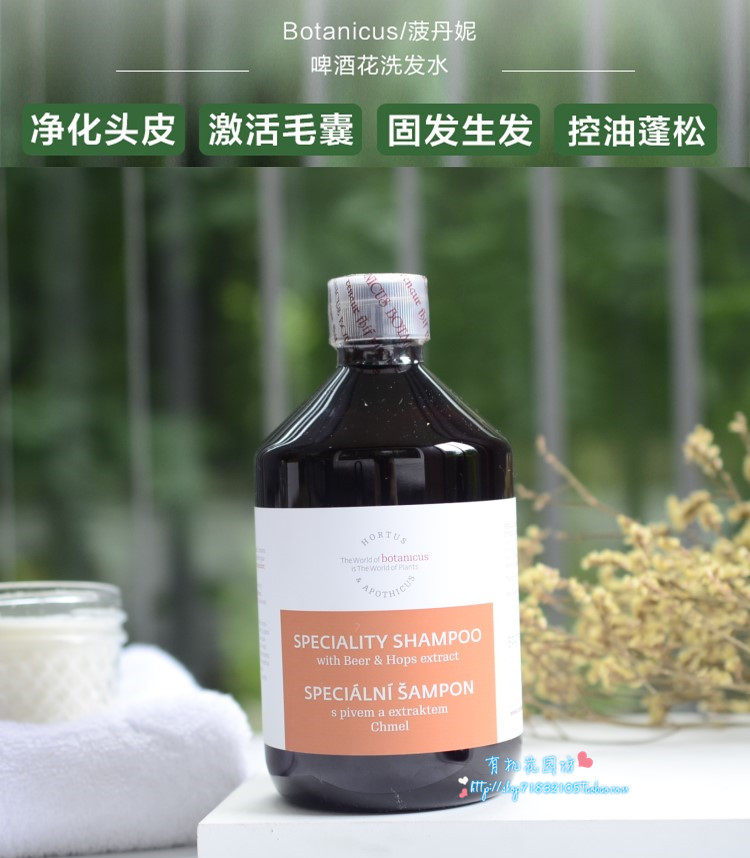 捷克代 现 货菠丹妮啤酒花洗发精500ml防脱健康毛囊丰盈光泽