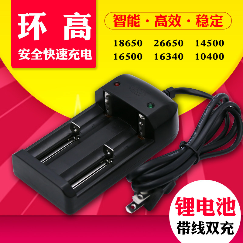 18650 26650 Lithium battery charger headlight battery strong light flashlight cradle charge 3 7V4 2V smart charge