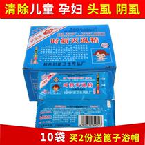  Flea medicine bed household medicine whitefly medicine Childrens head lice powder anti-lice medicine Children little girl