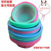 Thickened plastic basket washing basket rice basket drain sieve encrypted large and small filter basket round plastic basket dense eye