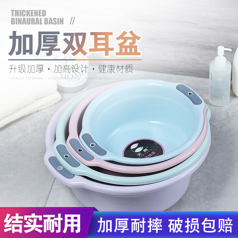 Thickened plastic washbasin portable with home size basin student dormitory laundry basin wash foot washbasin home