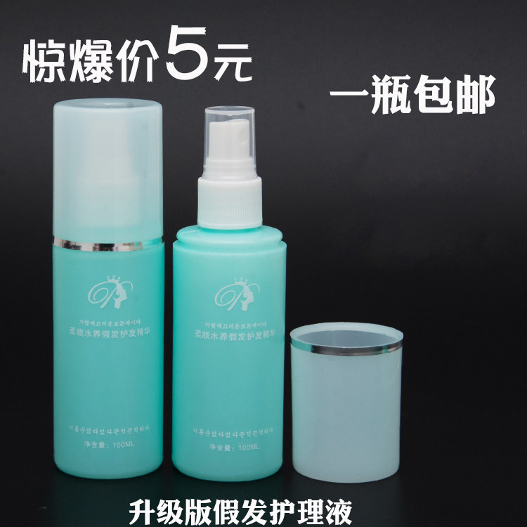 cosplay wig special care liquid Anti-frizz anti-drying Anti-knotting softener Fragrance type