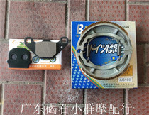 AG100 V100 AG50 front brake pads front brake pads front and rear brake pads