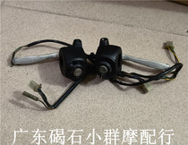 Yamaha JOG2 generation second generation printing sand switch button assembly handle assembly front and rear brake Holder