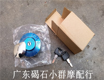 Applicable to Honda DIO54 turtle AF54 water-cooled turtle gasoline cap fuel tank cap fuel tank cap lock