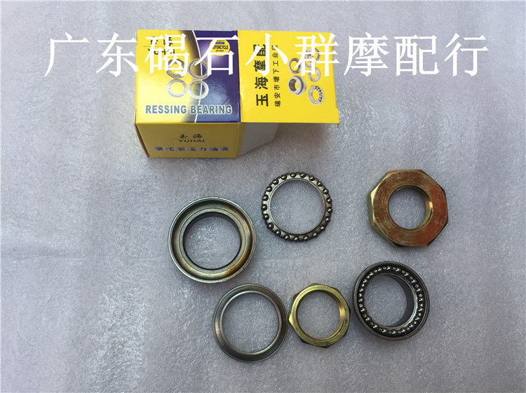 Apply Honda DIO - 1827 Phase 28 ZX34 Phase 35 pressure bearing directional column Samsung Wave Disc